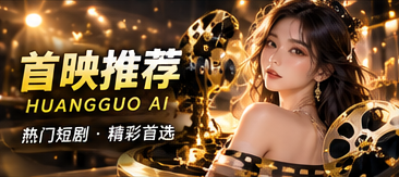 反转迷局悬念专题画面